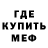 Первитин Methamphetamine Klav0r Chan