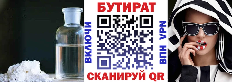блэк спрут tor  Катайск  БУТИРАТ жидкий экстази 