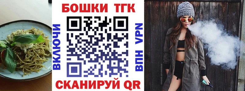 Печенье с ТГК марихуана  Катайск 