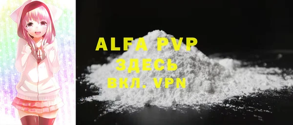 мяу мяу кристалл Абдулино