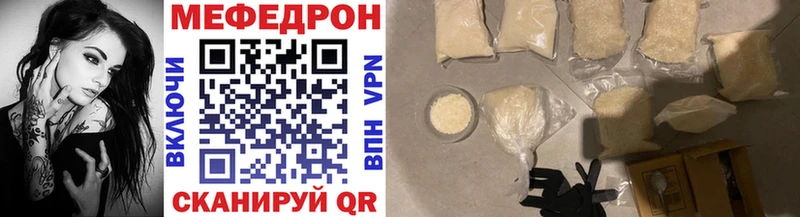 Мефедрон mephedrone  Катайск 