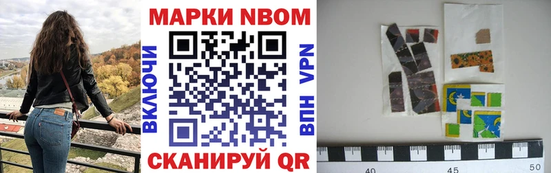 Наркотические марки 1,8мг Катайск